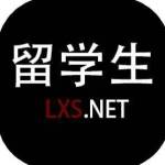 留学生网