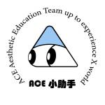 ACE美育小助手
