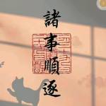 天涯神贴