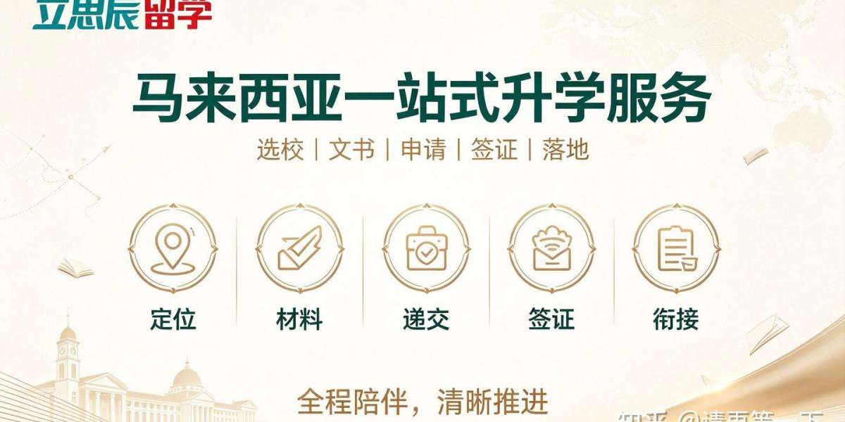 马来西亚留学怎么diy申请啊