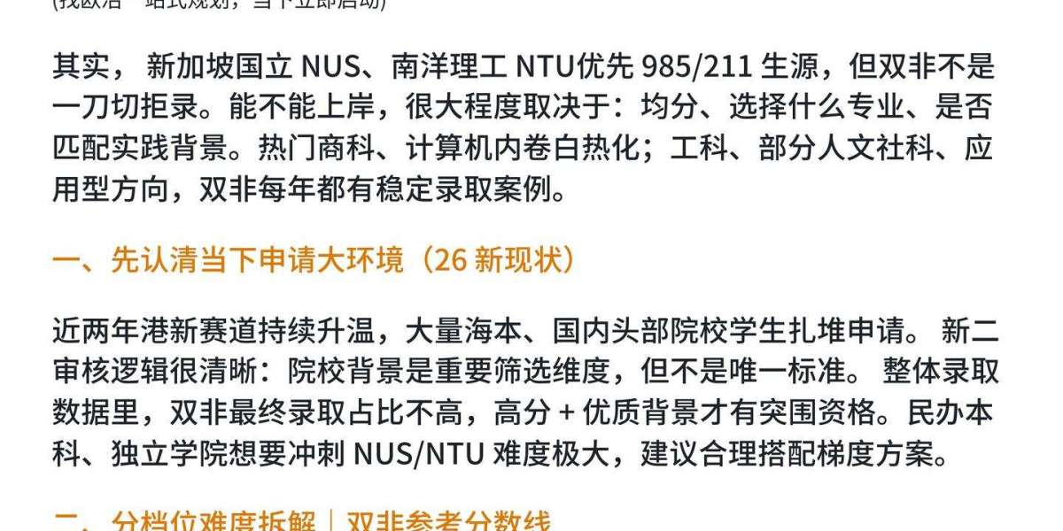 新加坡硕士申请到底多难双非有机会吗