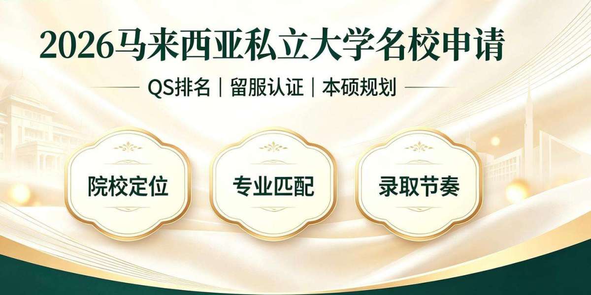 申请马来西亚高校留学有哪些坑和建议值得注意