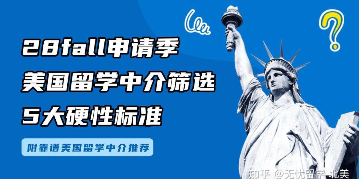 想要出国学习美国留学中介该如何选