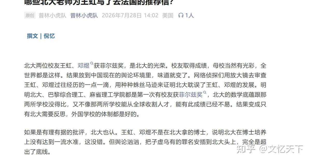 如何看待近期对王虹留学推荐信的热议
