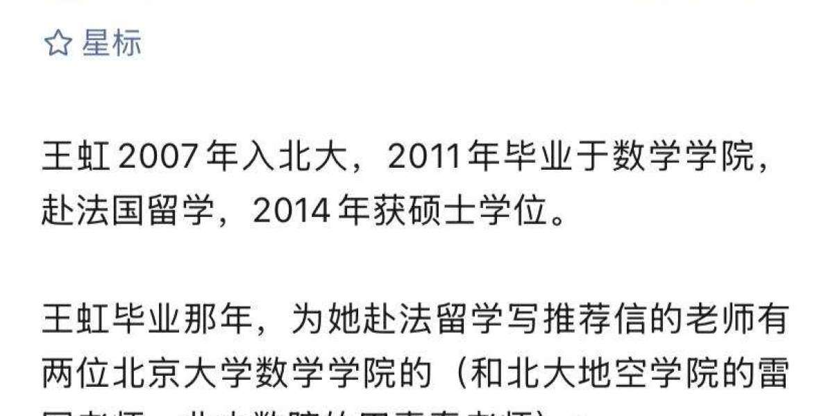 如何看待近期对王虹留学推荐信的热议