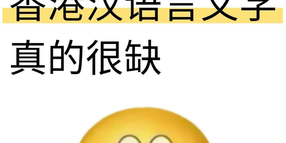 汉语言文学+香港留学才是真正的顶配路线