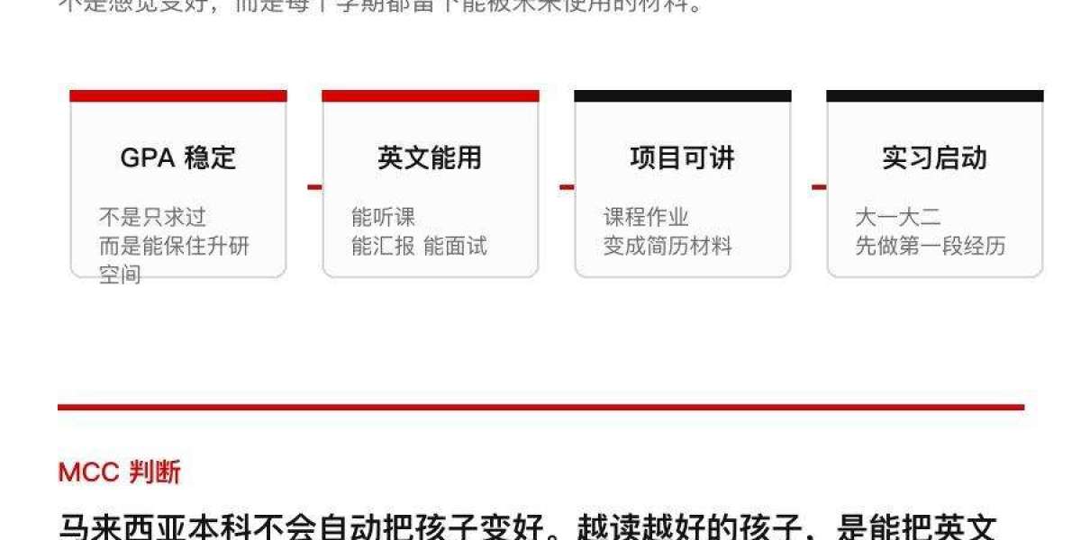 马来西亚留学读本科什么样的孩子会越读越好