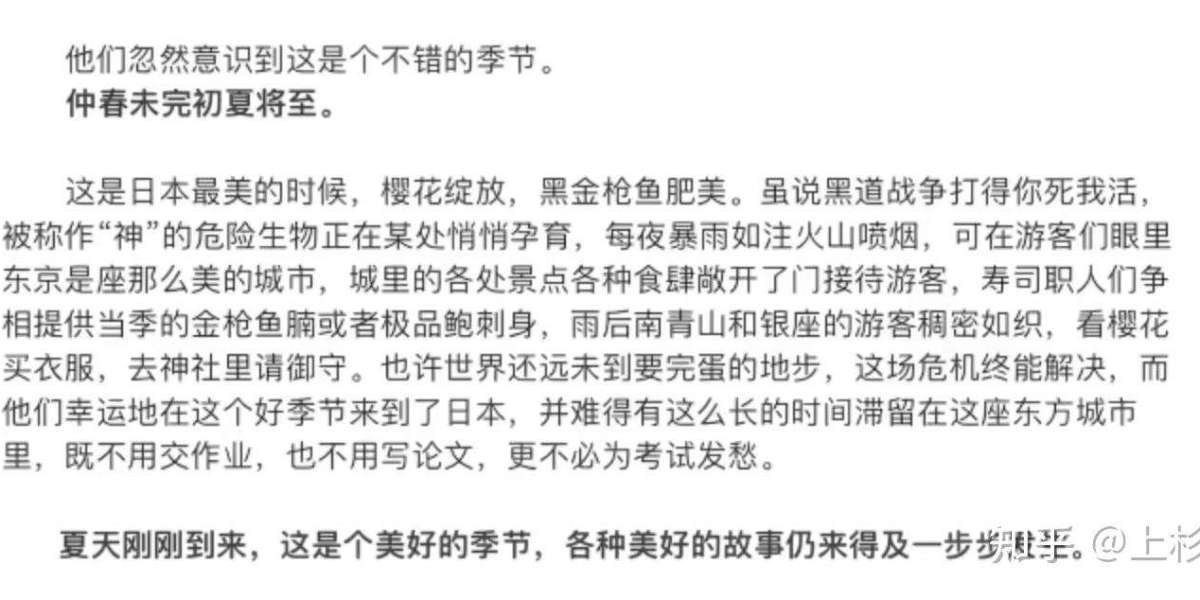 EECS日本留学回国自救指南-实习秋招