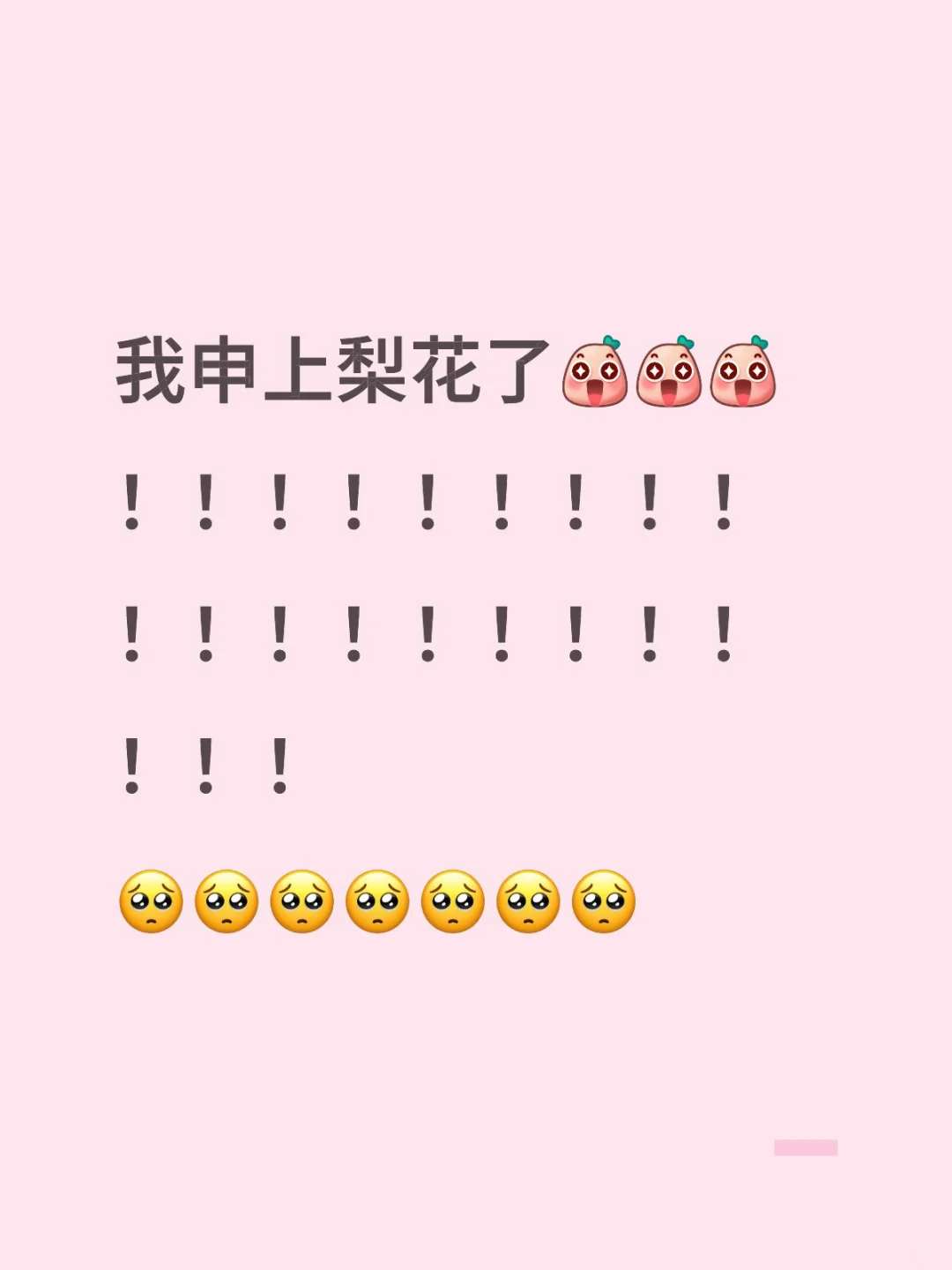 我去！！这都可以！！