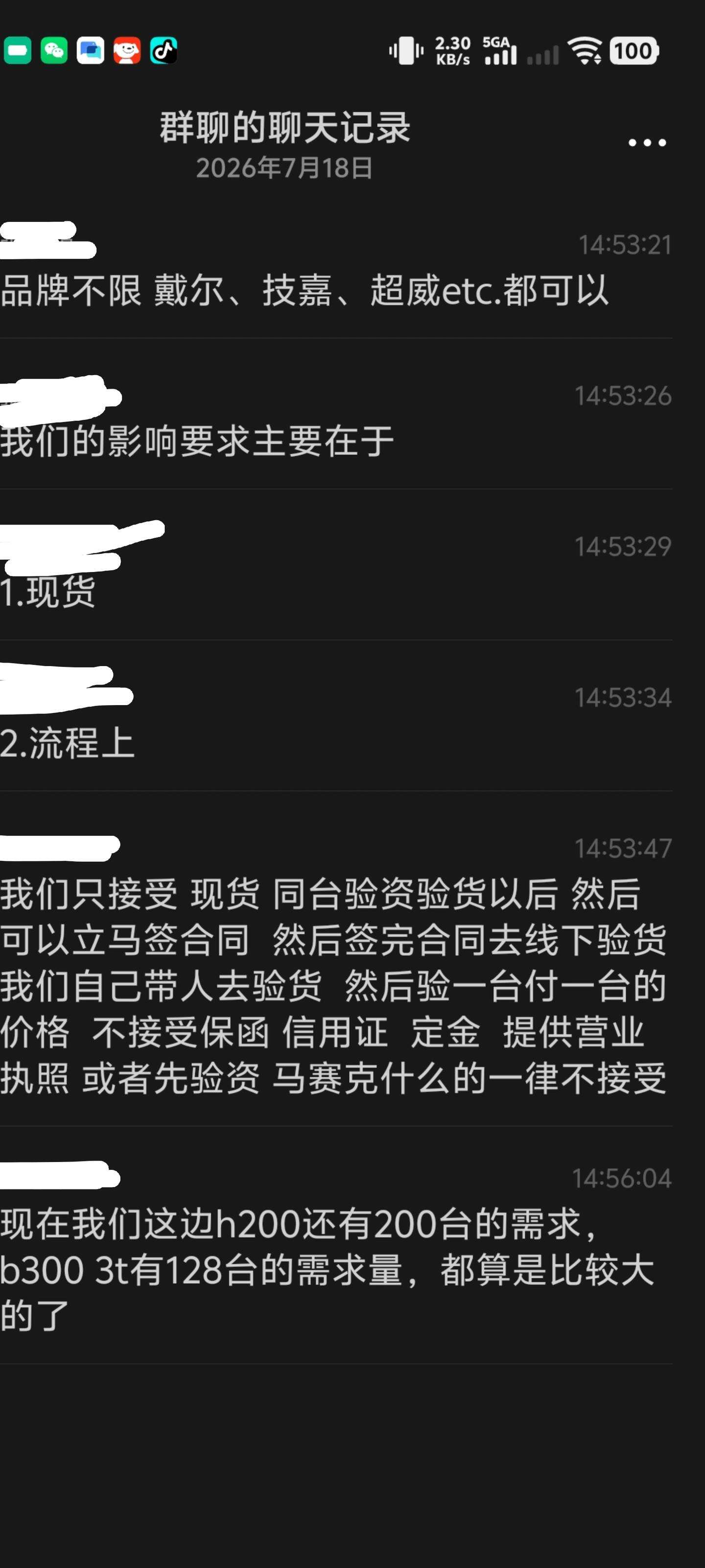 寻找服务器
