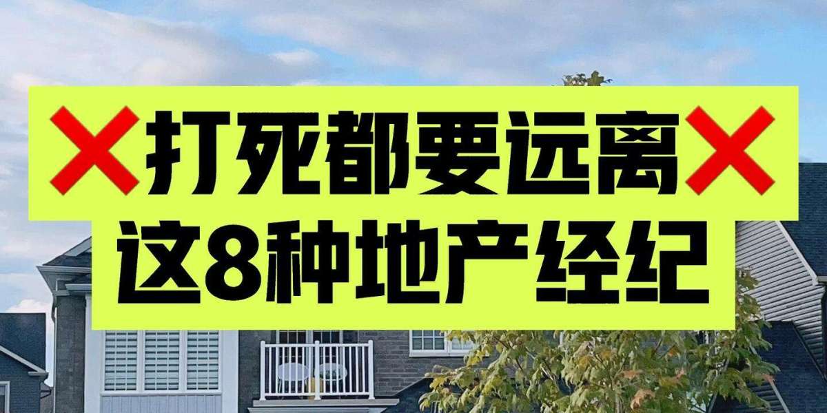 恐怖地产经纪八宗罪，排名不分先后