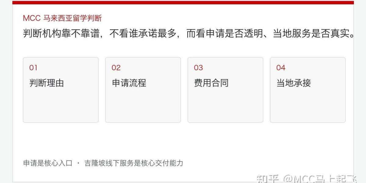马来西亚留学靠谱的机构怎么选家长先核对这7件事