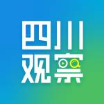 四川观察