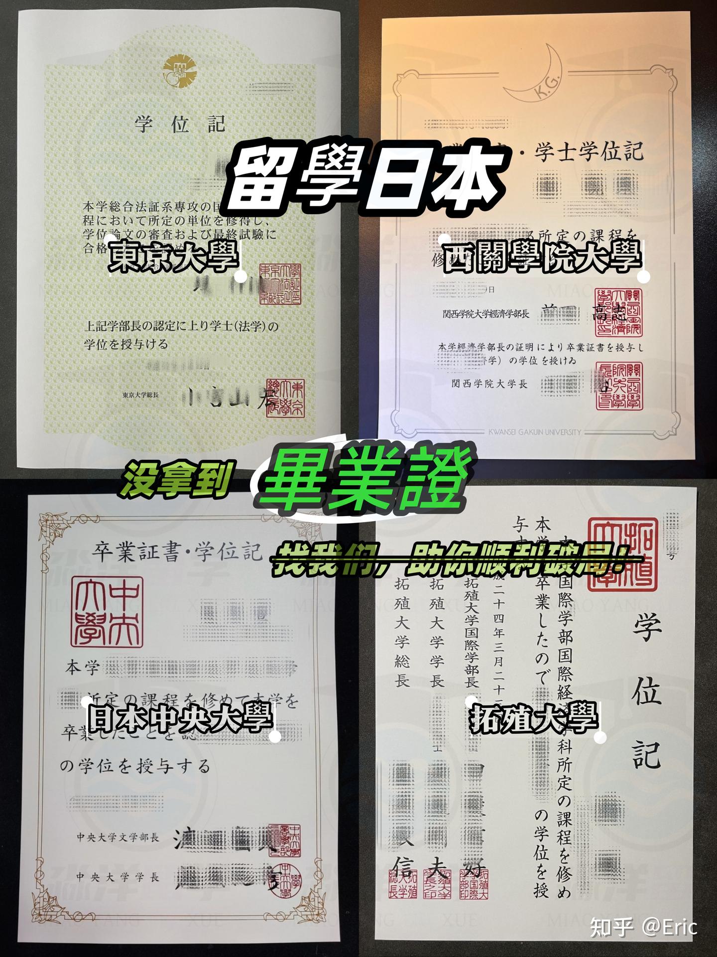 日本留学冷知识日本大学毕业拿到的不是毕业证