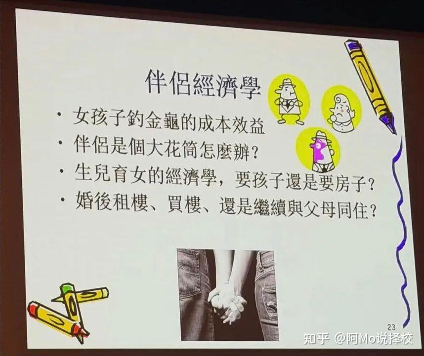 想问一下大家的意见 想去香港留学