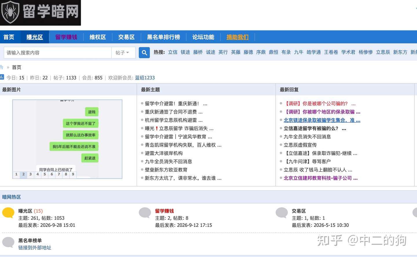 某些留学中介靠谱吗？