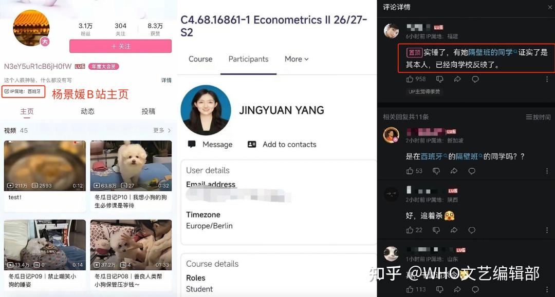 从武大诬告到西班牙读博杨景媛的留学资格到底是谁在保驾护航WHO看