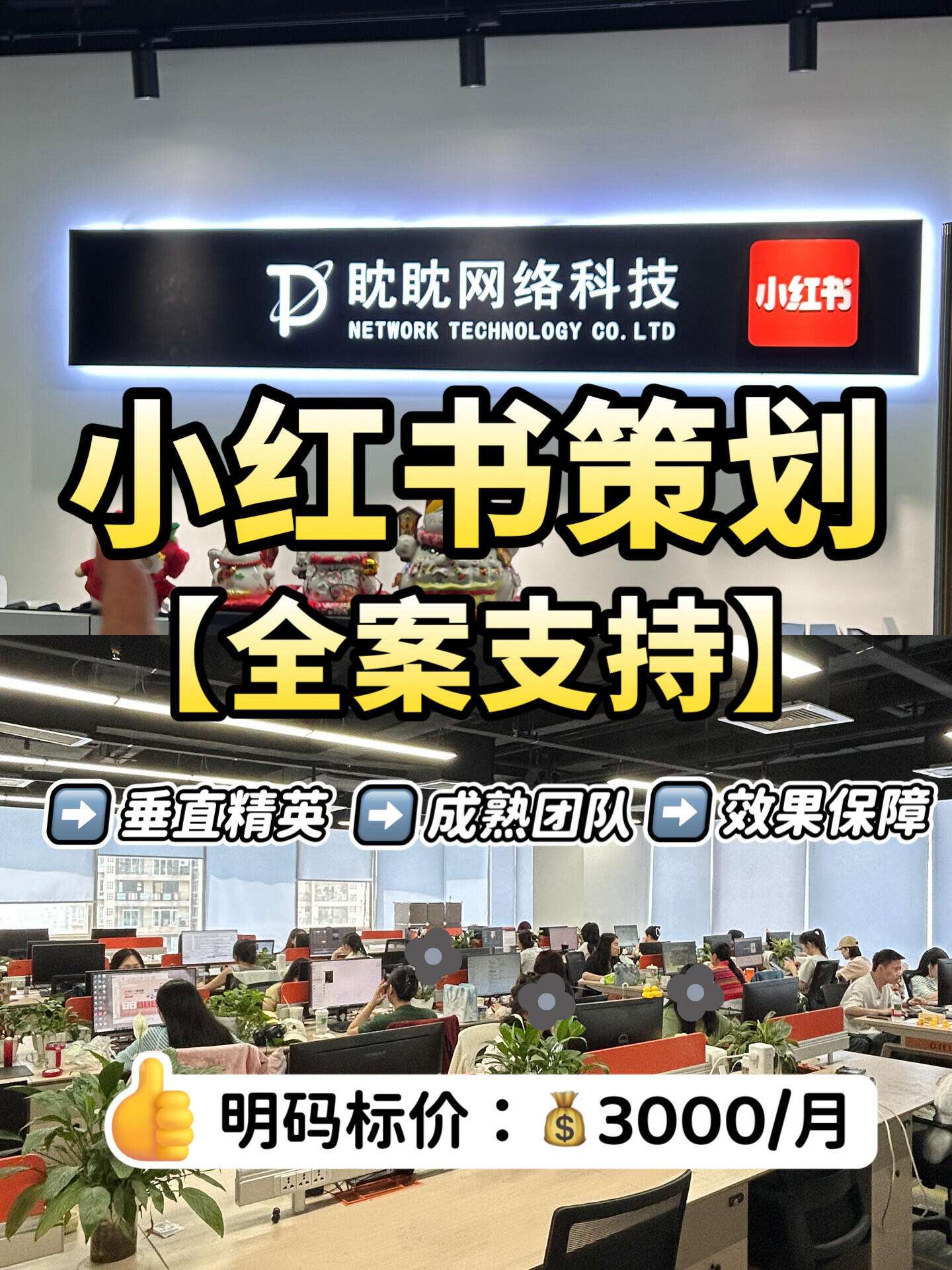 小红书账号从0起步,我们是怎么做策划的❓