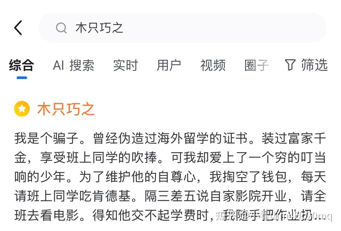 我是个骗子曾经伪造过海外留学的证书装过富家千金享受班上同学的吹捧