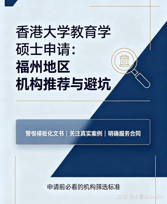 香港大学留学条件是什么