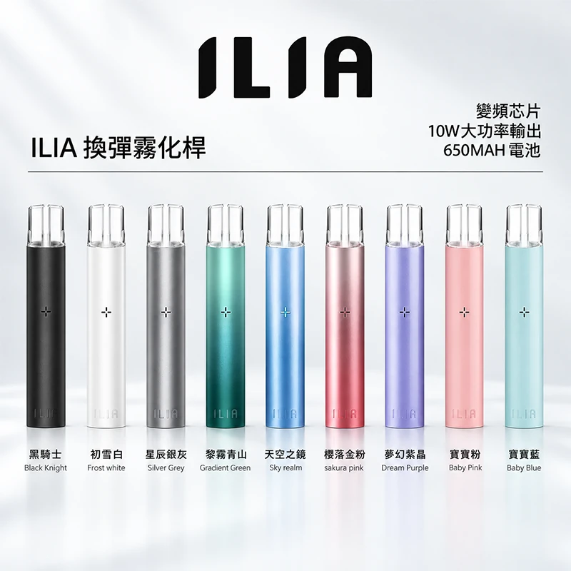 ILIA主機為什麼突然爆紅？