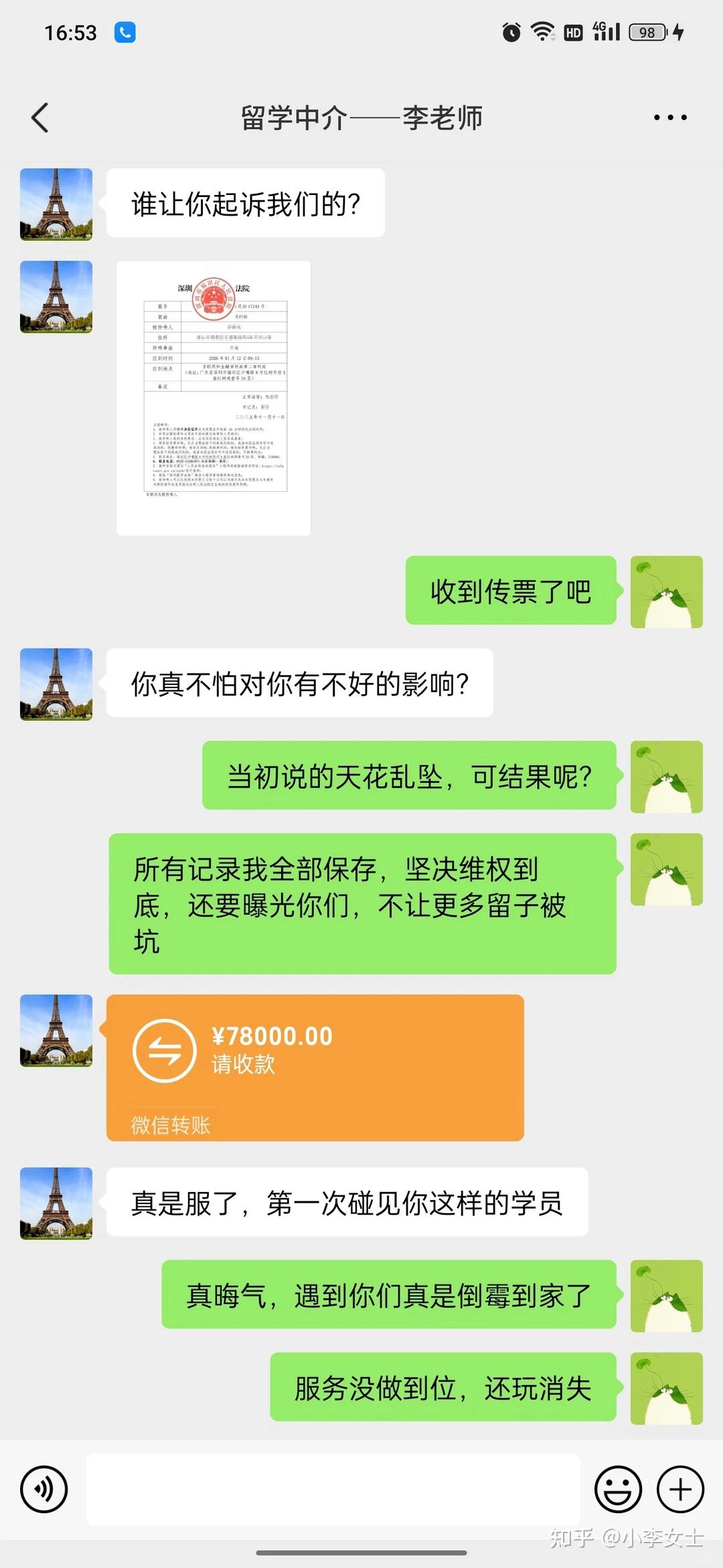 留学中介不退费抓住这几点成功退费