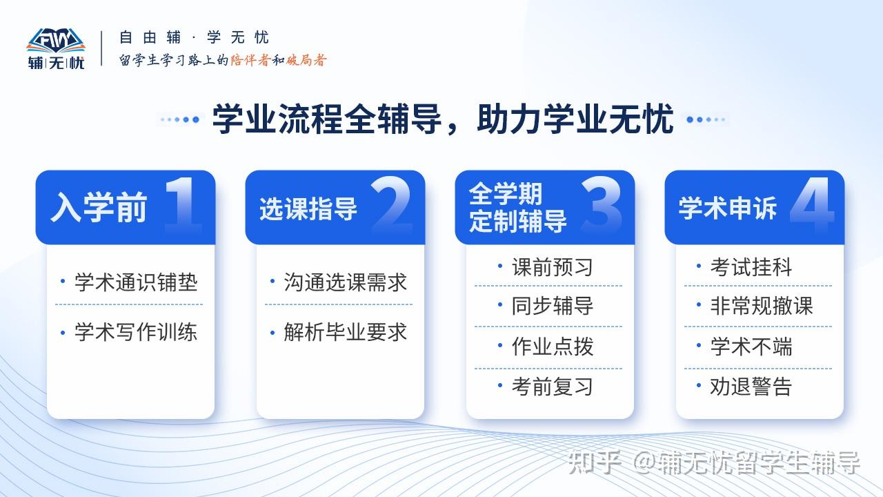 资深的中国香港留学生辅导推荐