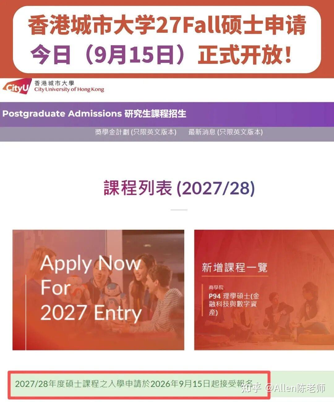 香港留学香港城市大学与港前三相差很大吗