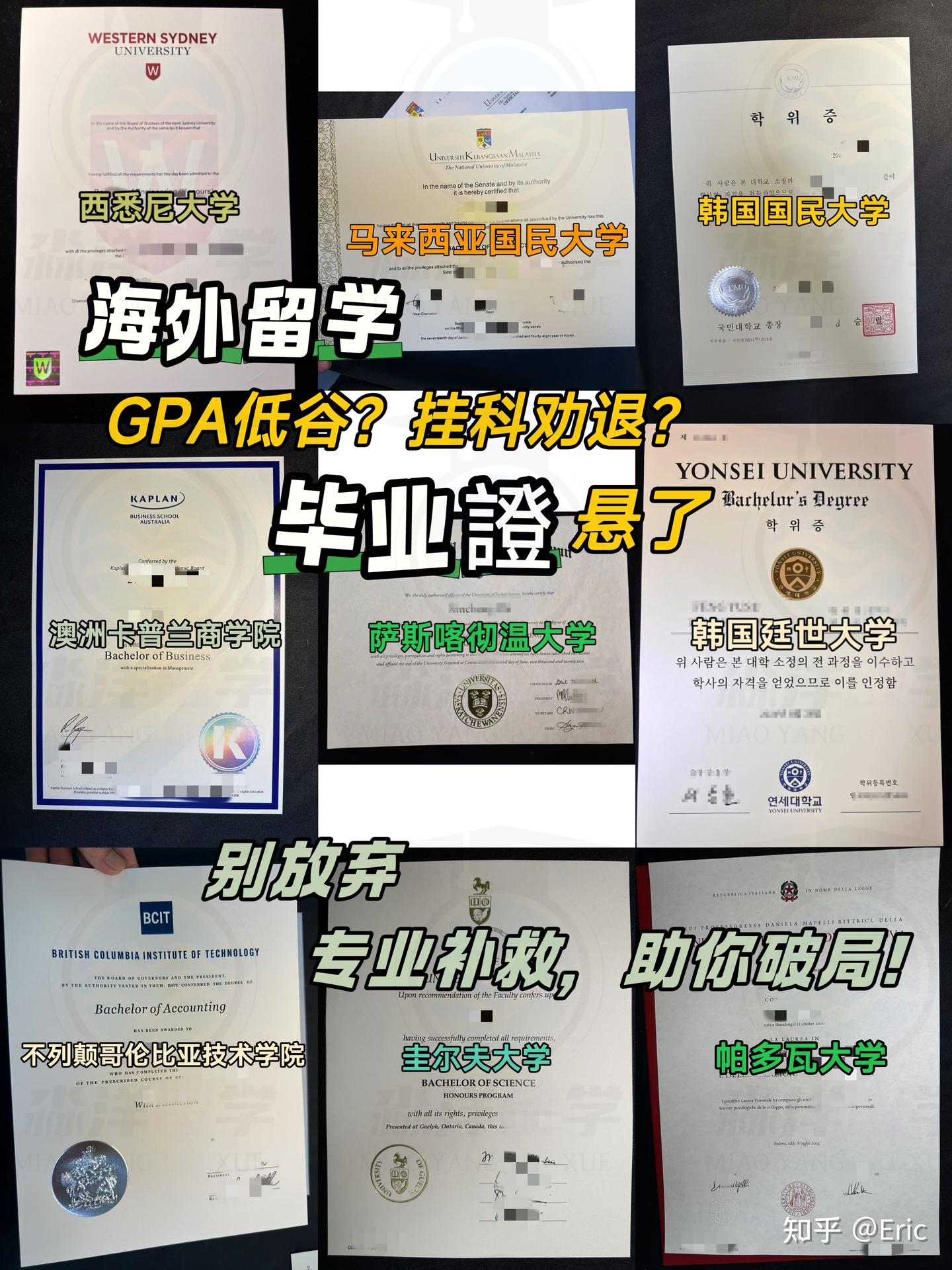 海外留学干货各国毕业证长什么样聊聊留学毕业那些容易踩的坑