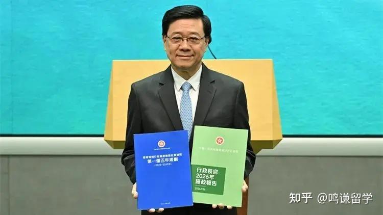 香港首个五年规划出炉对留学有哪些影响