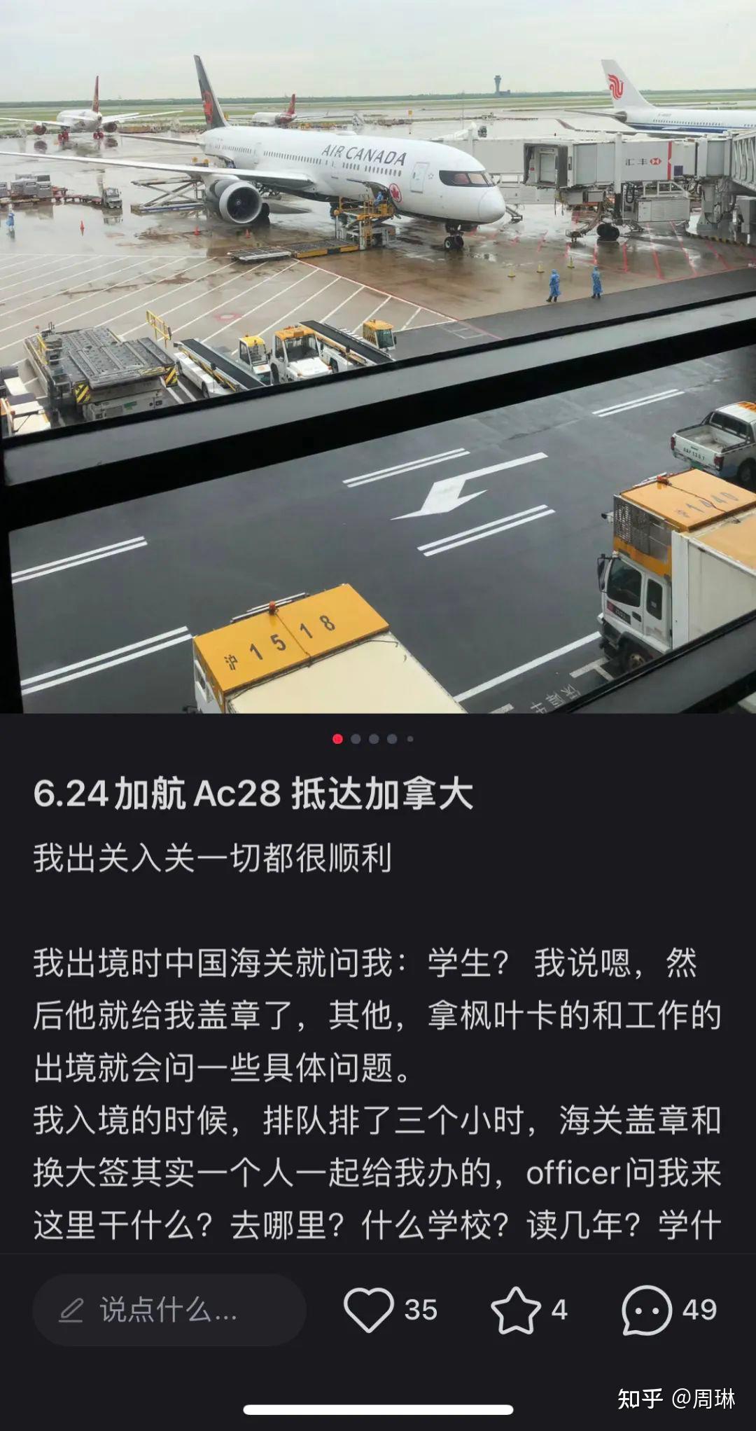 独自留学加拿大一整年我的心得体会
