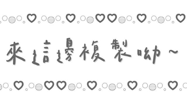 三麗鷗顏文字怎麼認？別把可愛符號當角色