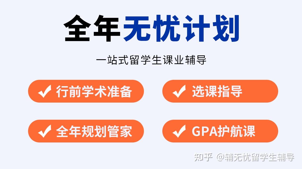 2026年香港留学生辅导