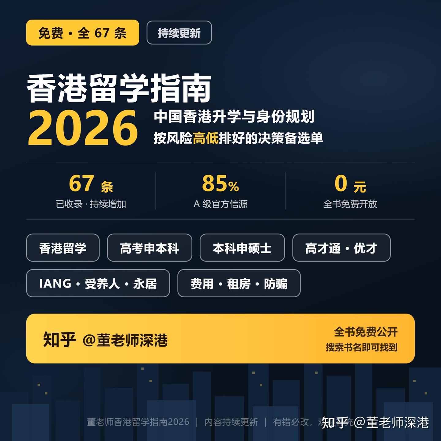 香港上学究竟怎么样