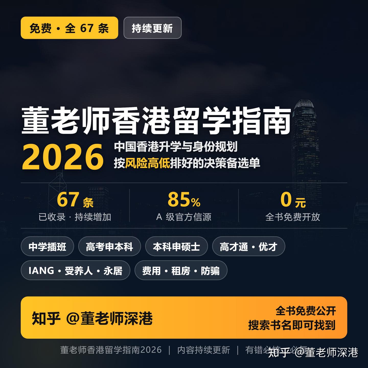 香港硕士在内地的认可度真的很低吗