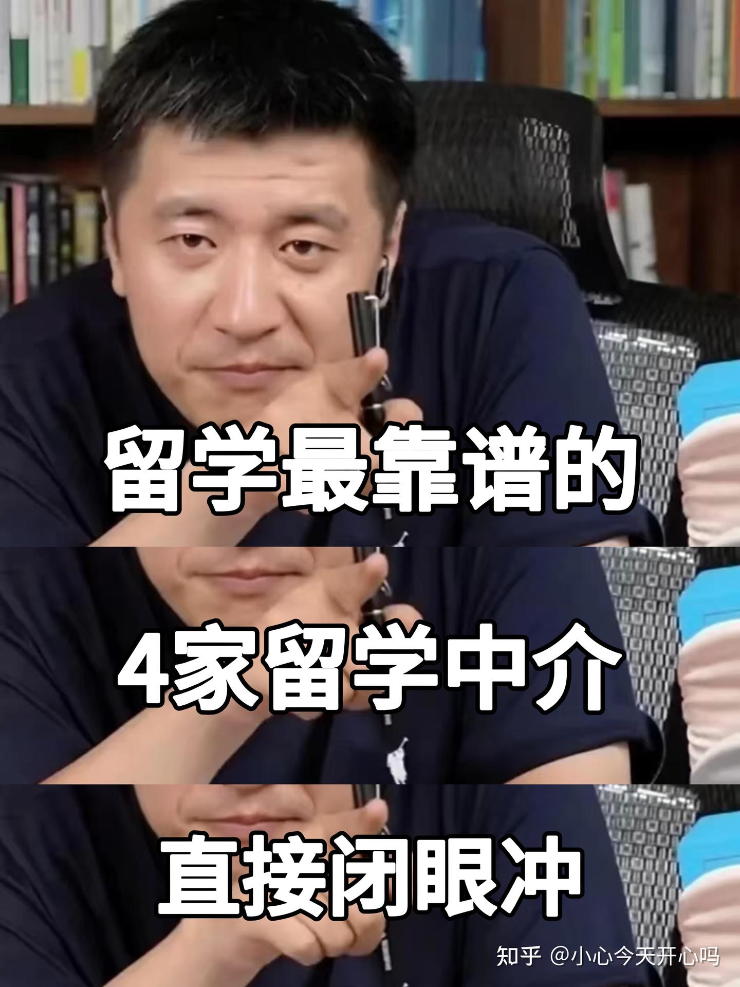 留学最靠谱的四家留学中介直接闭眼冲