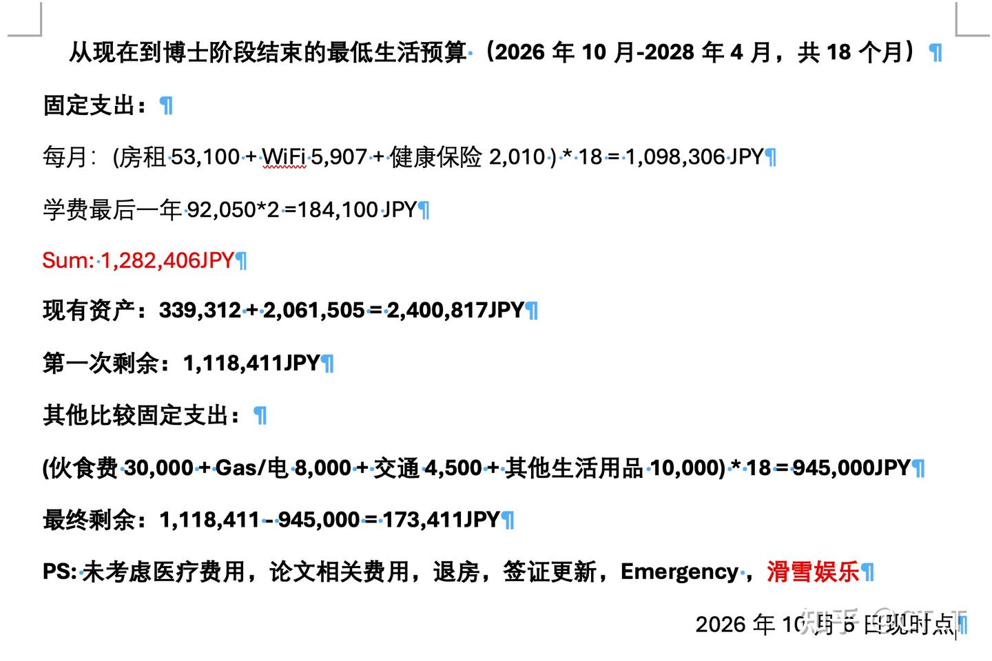 知乎上说去日本留学一年只要八万更有说其实五万也够是不是真的