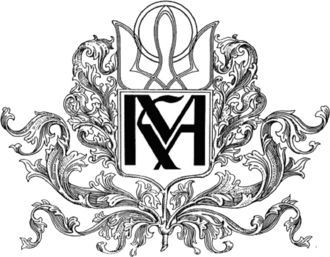 UkraineNational大学